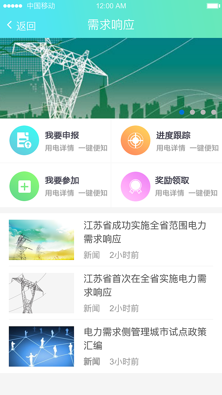 掌电app（图ZMTc1NDU0MTY4） - APP界面 - 站酷设计师温暖的大卷毛原创素材 - 站酷ZCOOL