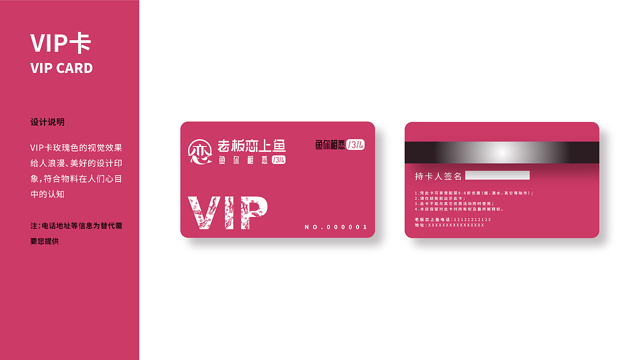 【再作/品牌全案】老板恋上鱼 | 板烧鱼连锁