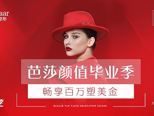 整形 红色 横图