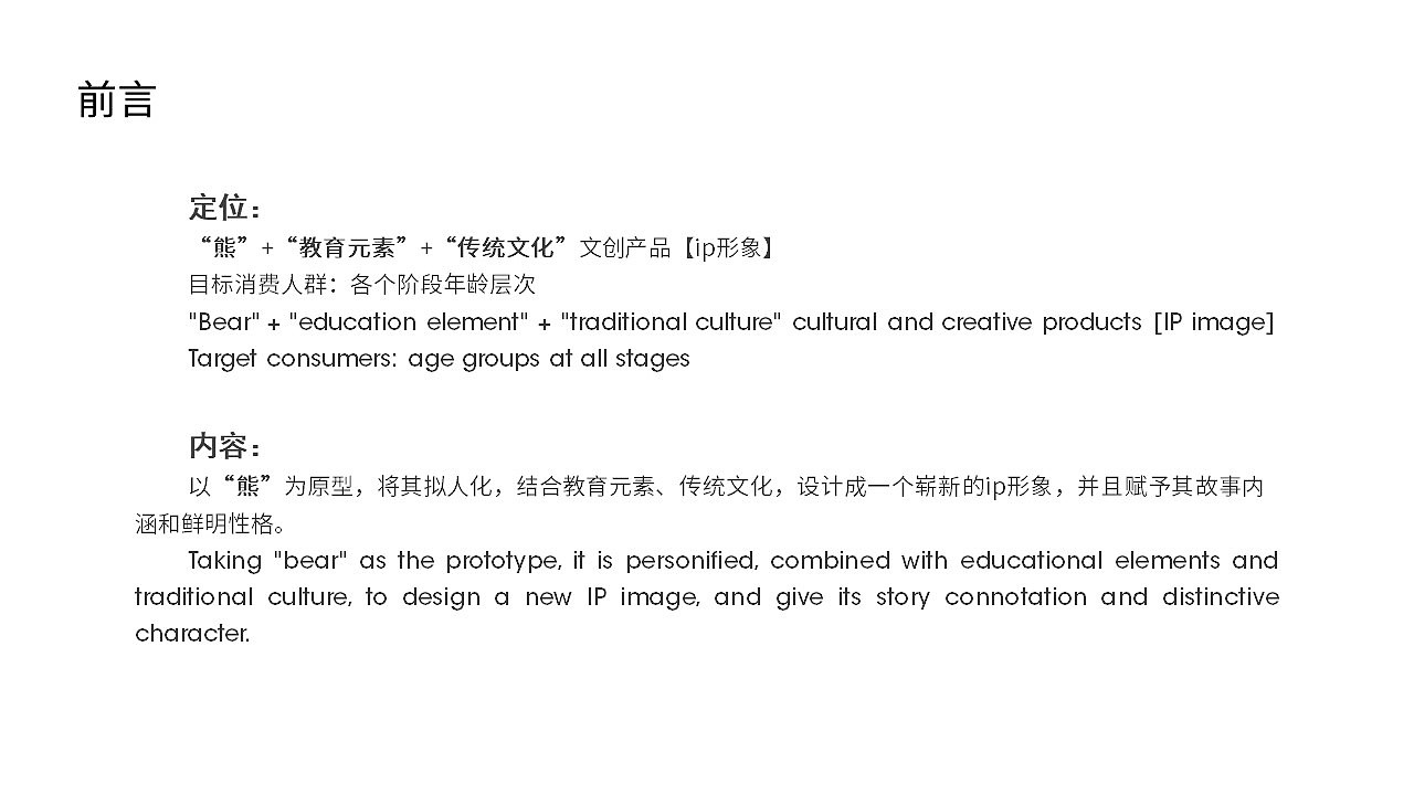 大熊哥哥IP形象（图ZMjUxMDcwNzI0） - IP形象 - 站酷设计师业子不画LOGO了原创素材 - 站酷ZCOOL