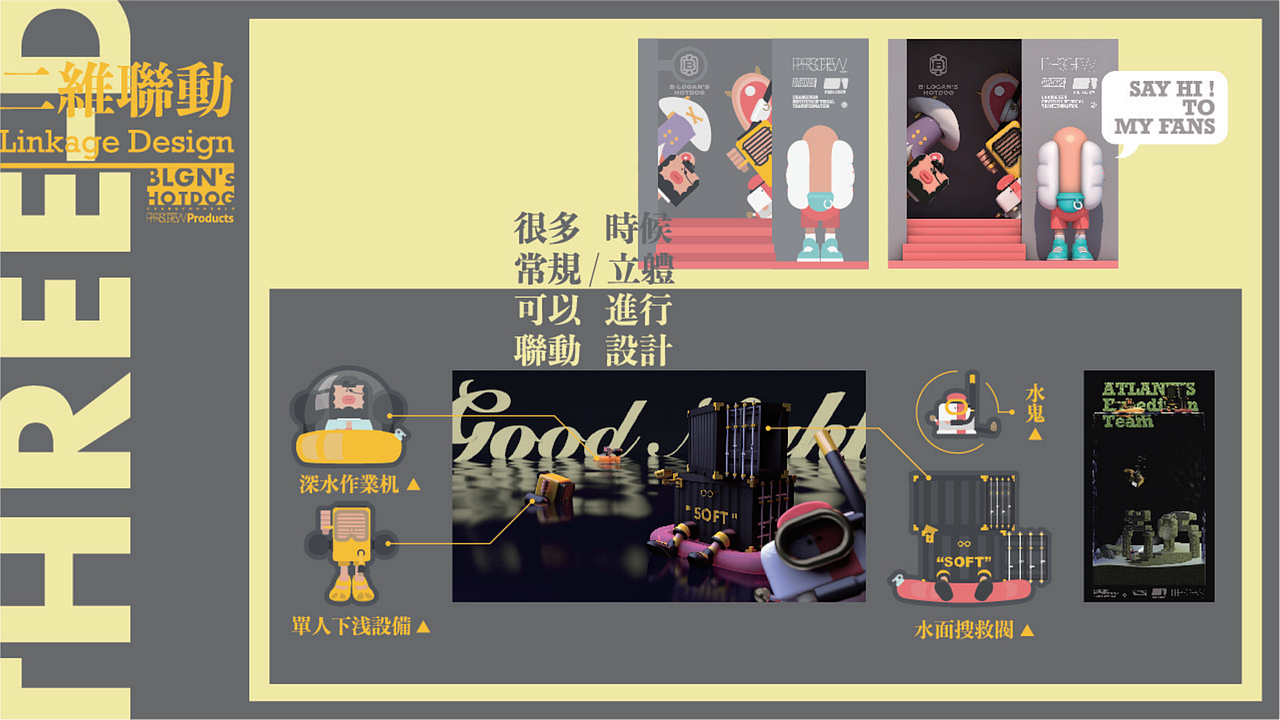 【布雷的热狗】原创IP卡通形象（图ZMjYzMTQwMTk2） - IP形象 - 站酷设计师LeiLei_原创素材 - 站酷ZCOOL
