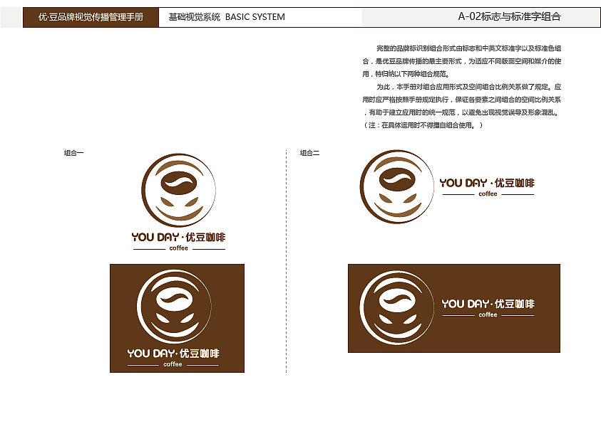 VI手册（图ZNjI4MjU4ODQ=） - 品牌 - 站酷设计师我的设计之家原创素材 - 站酷ZCOOL