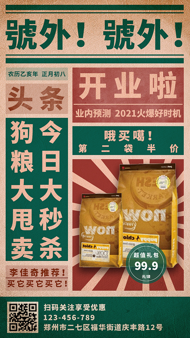 要不就别选，选了就别弃。（图ZMjQ1MzA2MjI4） - 海报 - 站酷设计师世间的魔鬼原创素材 - 站酷ZCOOL