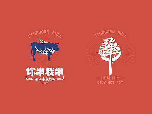 你串我串×串串火锅｜VI设计｜品牌策划设计全案