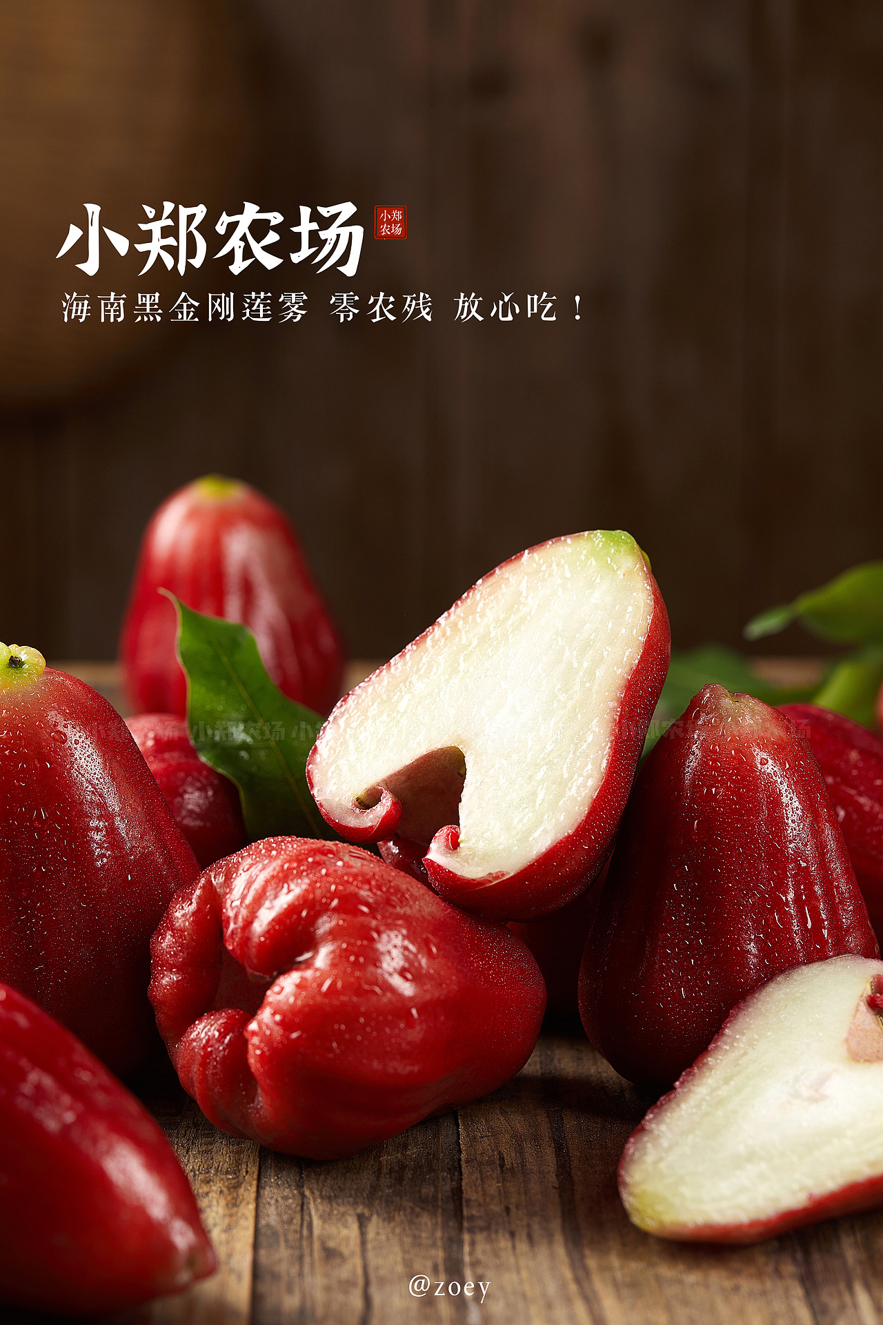 莲雾（图ZMzA3MzE4NDA0） - 美食摄影 - 站酷设计师海岛华映静物摄影原创素材 - 站酷ZCOOL
