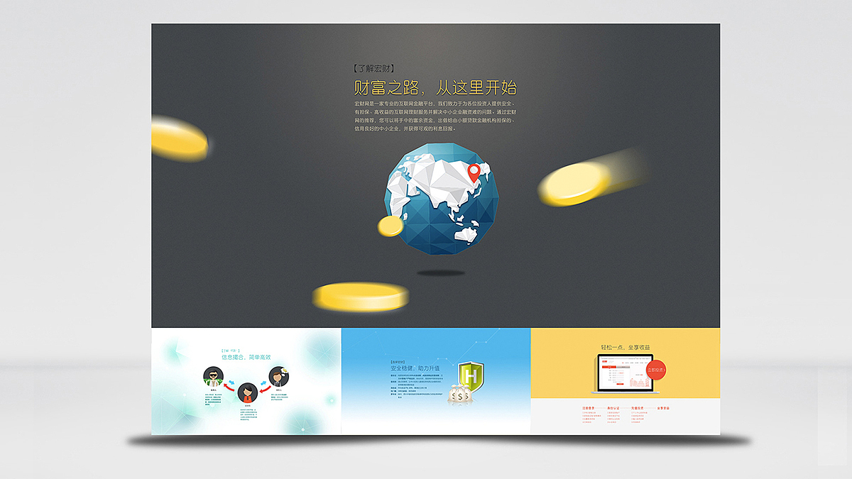 GOOD DESIGN IS GOOD BUSSINESS工作总结