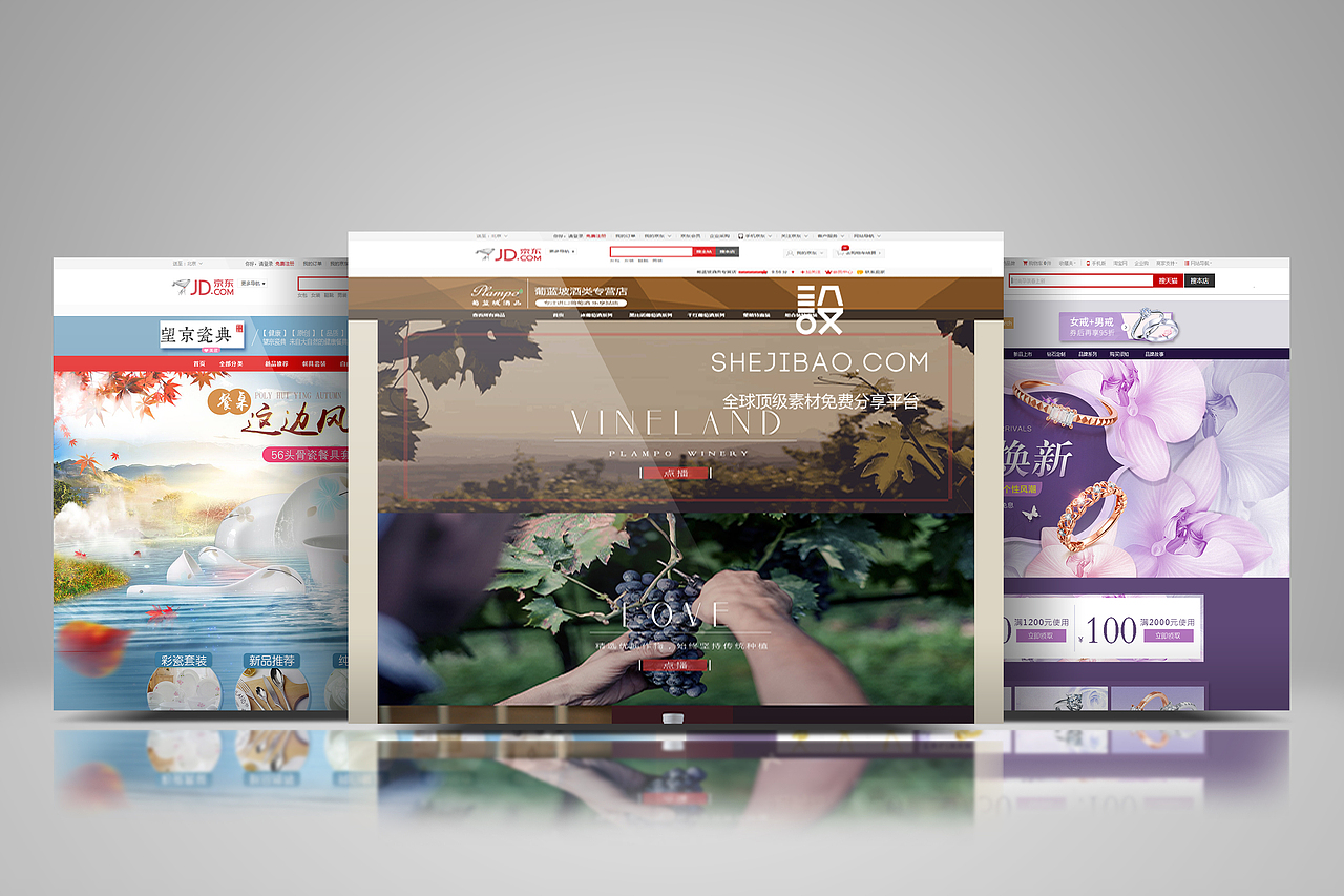 葡萄酒电商网页设计