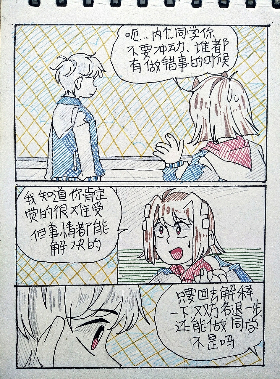 手绘漫画(13)