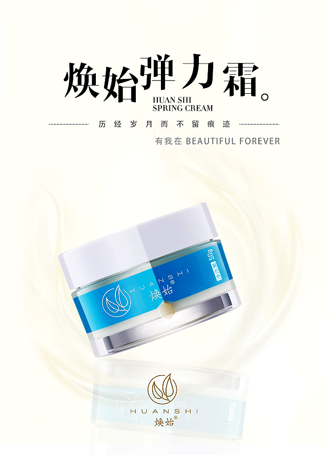 HUANSHI 简洁清新风（图ZMjI0MjAyNDI0） - 海报 - 站酷设计师卷发芽原创素材 - 站酷ZCOOL