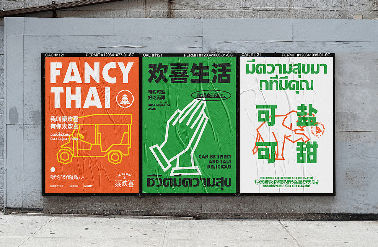 Fancy Tai泰欢喜-新泰式餐厅 餐饮品牌全案设计(图ZMjg3ODY4NTA0) - 品牌 - 站酷设计师阿祖不收手原创素材 - 站酷ZCOOL