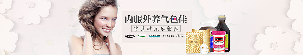 美妆banner