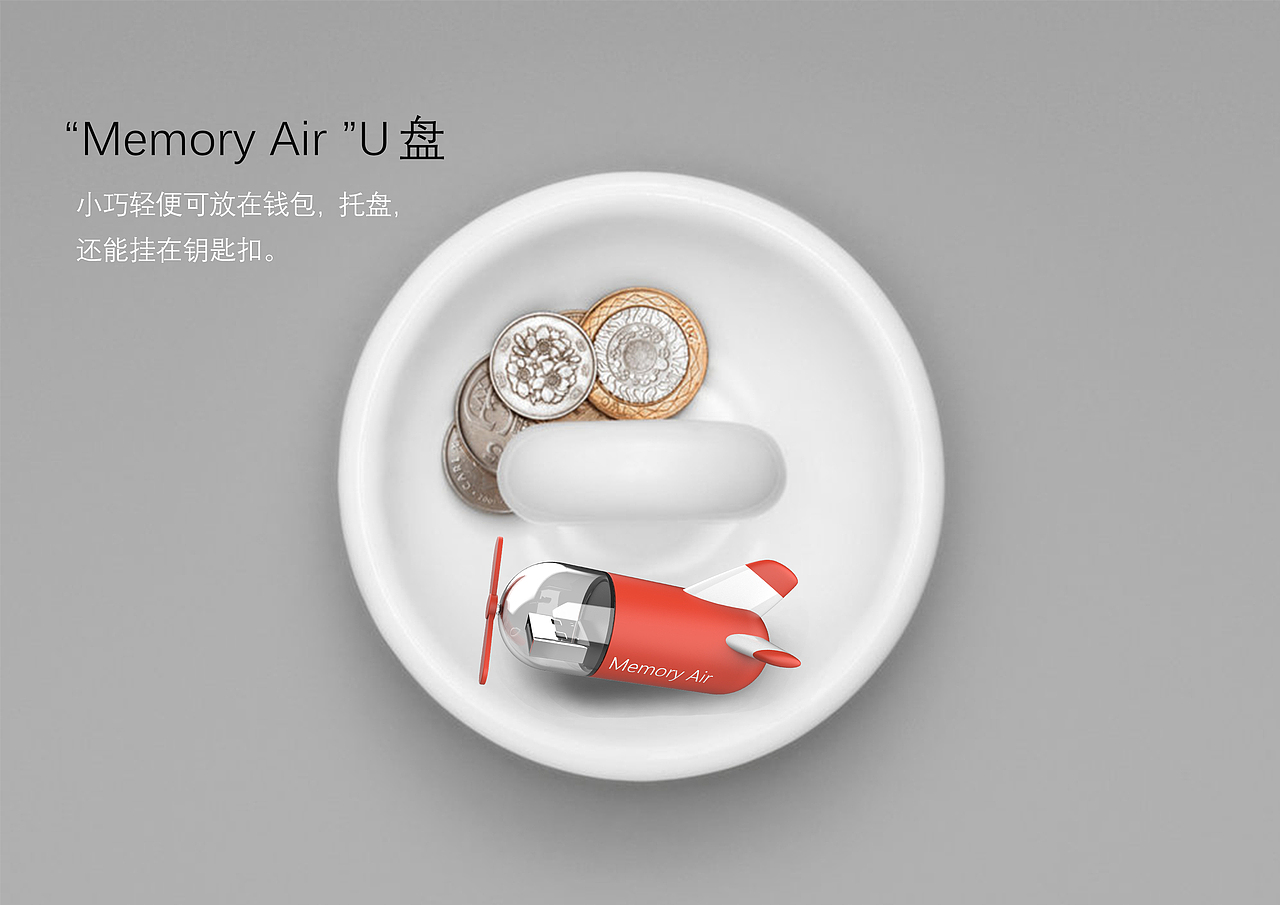 memory air U盘（图ZMTM2Mjg2ODQw） - 生活用品 - 站酷设计师囡洛原创素材 - 站酷ZCOOL