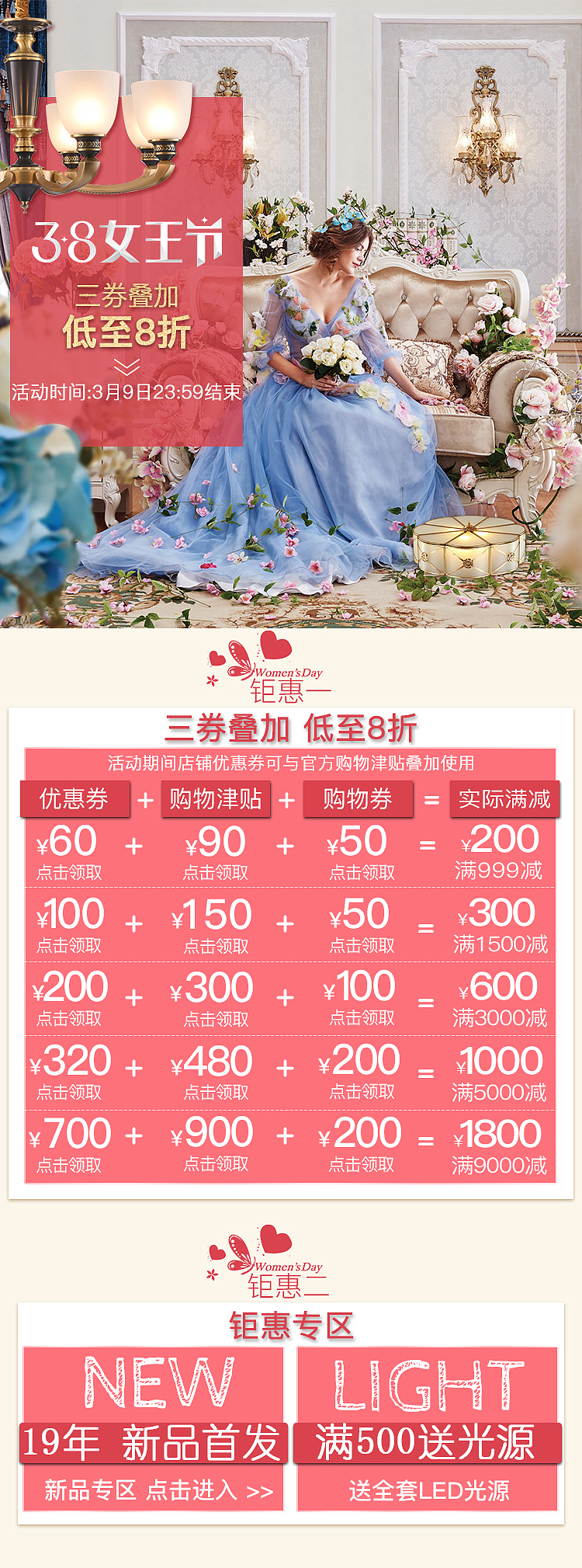 无线端灯具首页