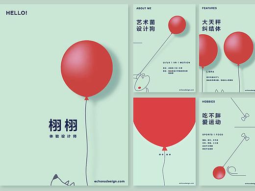 设计师个人介绍