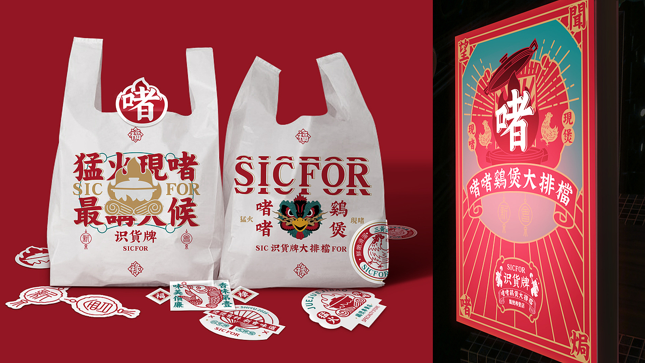 识货牌鸡煲（图ZMjUwNjgzMzQw） - 品牌 - 站酷设计师瘸子超人原创素材 - 站酷ZCOOL