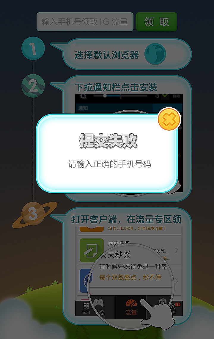 种流量活动（去年下半年的活动）（图ZMjg3NTM5MzI=） - 其他UI - 站酷设计师KINTOR7原创素材 - 站酷ZCOOL