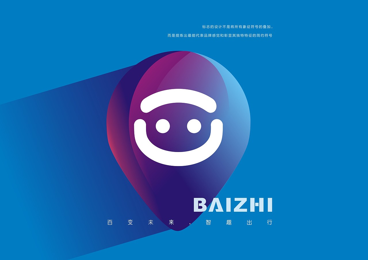 百变未来，智趣行驾（图ZNDkxNzc3OTY=） - Logo - 站酷设计师胡涂画原创素材 - 站酷ZCOOL