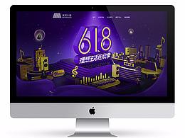 吉他 近期活动页