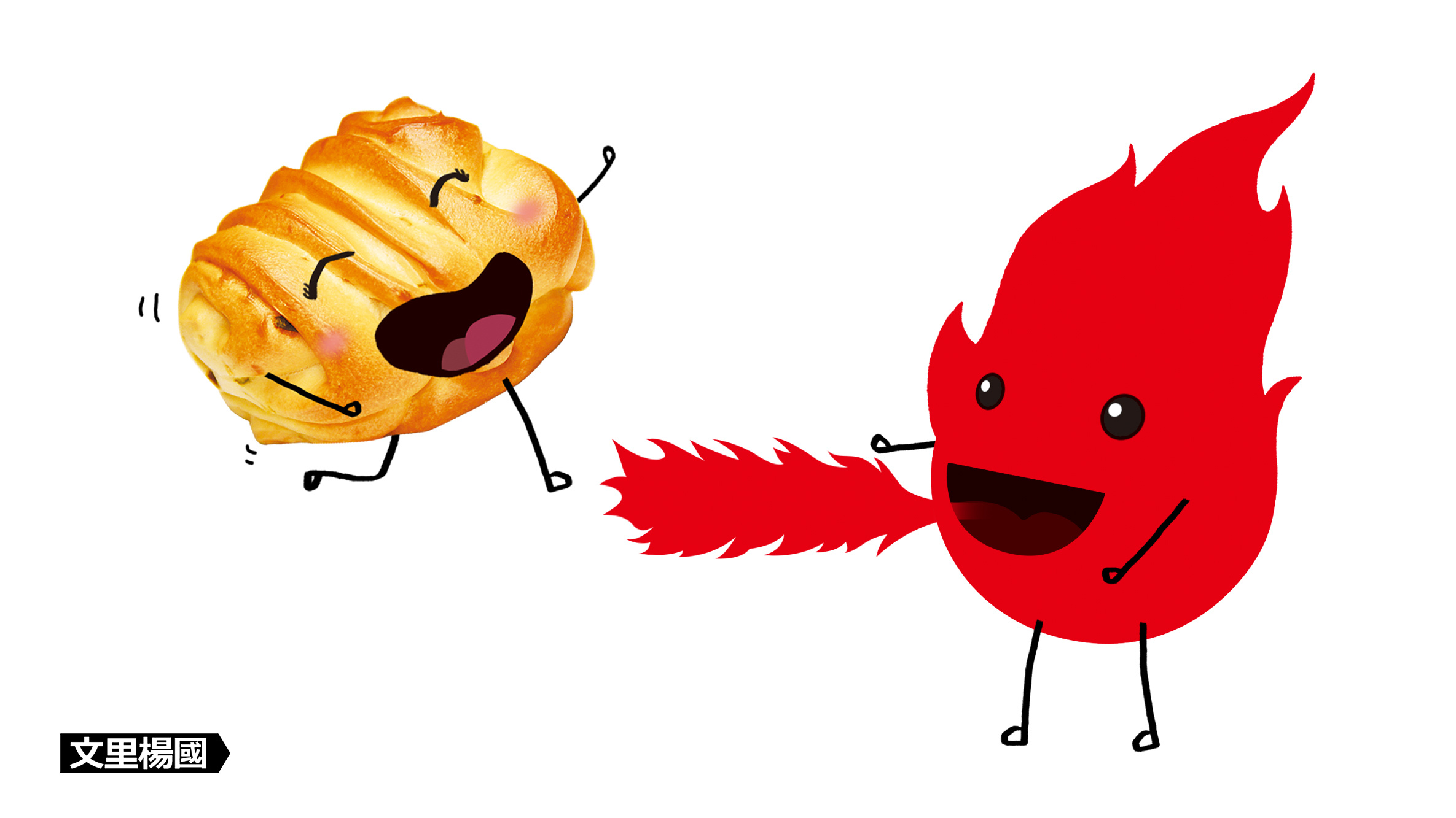 文里杨国.美味美烤花卷-原创食品包装设计