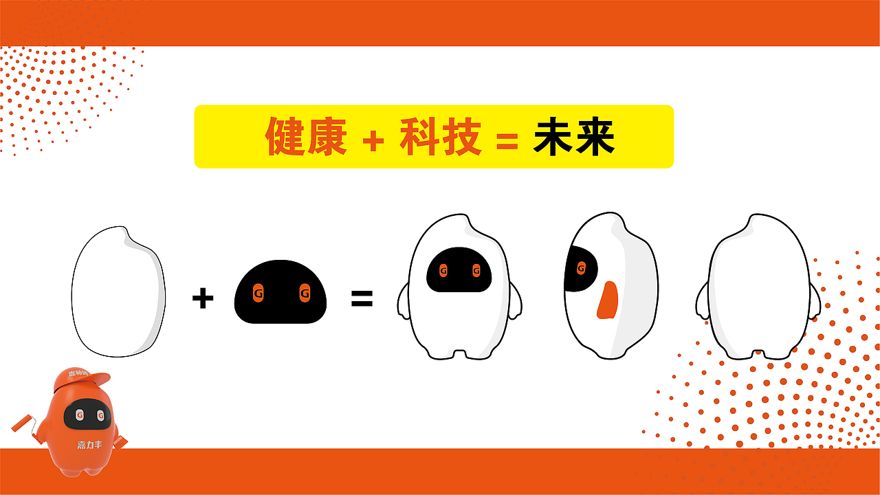 小嘉IP形象+粘粘乐儿童系列产品应用