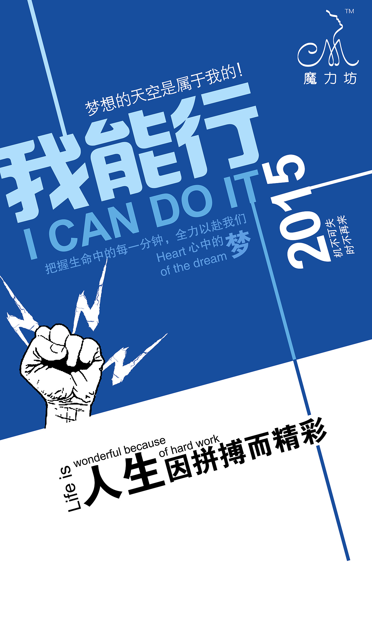 魔力坊海报（图ZMzcxNTA2NzI=） - 品牌 - 站酷设计师孙晓庆原创素材 - 站酷ZCOOL