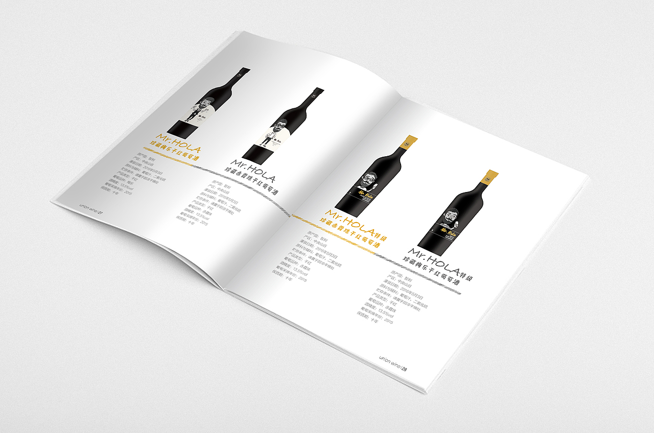 美酒公社-画册