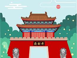 字体（家乡名称设计）