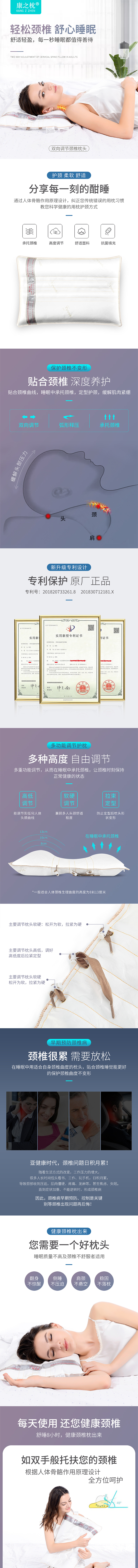 多功能调节颈椎枕头详情页