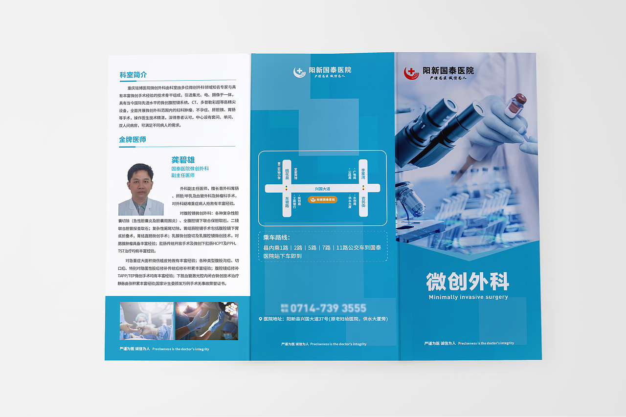 7月份-医院三折页（图ZMjY0ODE4MjYw） - 宣传物料 - 站酷设计师咸鱼林枫原创素材 - 站酷ZCOOL