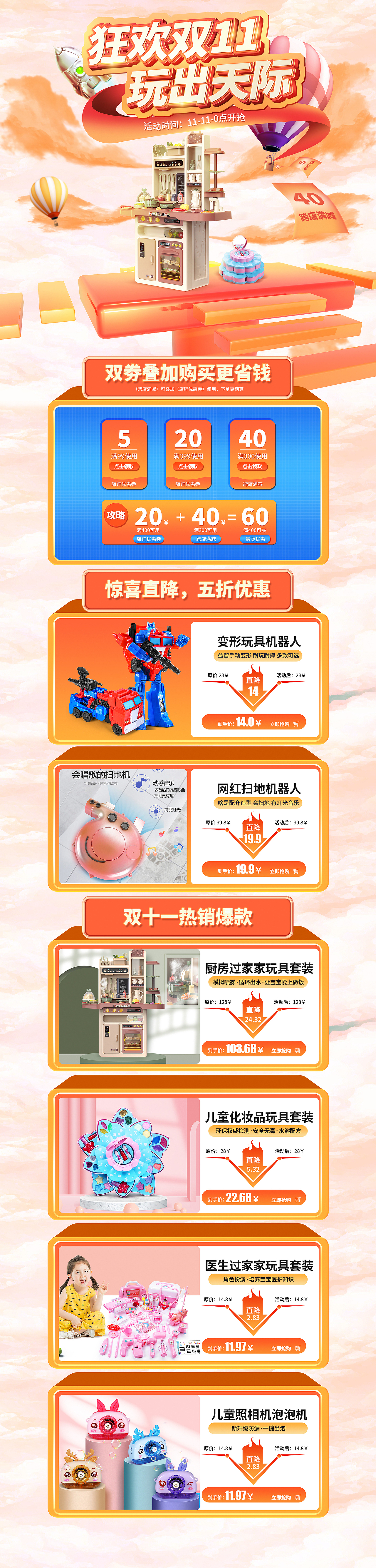 双十一（图ZMjY3ODI5MTAw） - 电商 - 站酷设计师qzb小斌原创素材 - 站酷ZCOOL