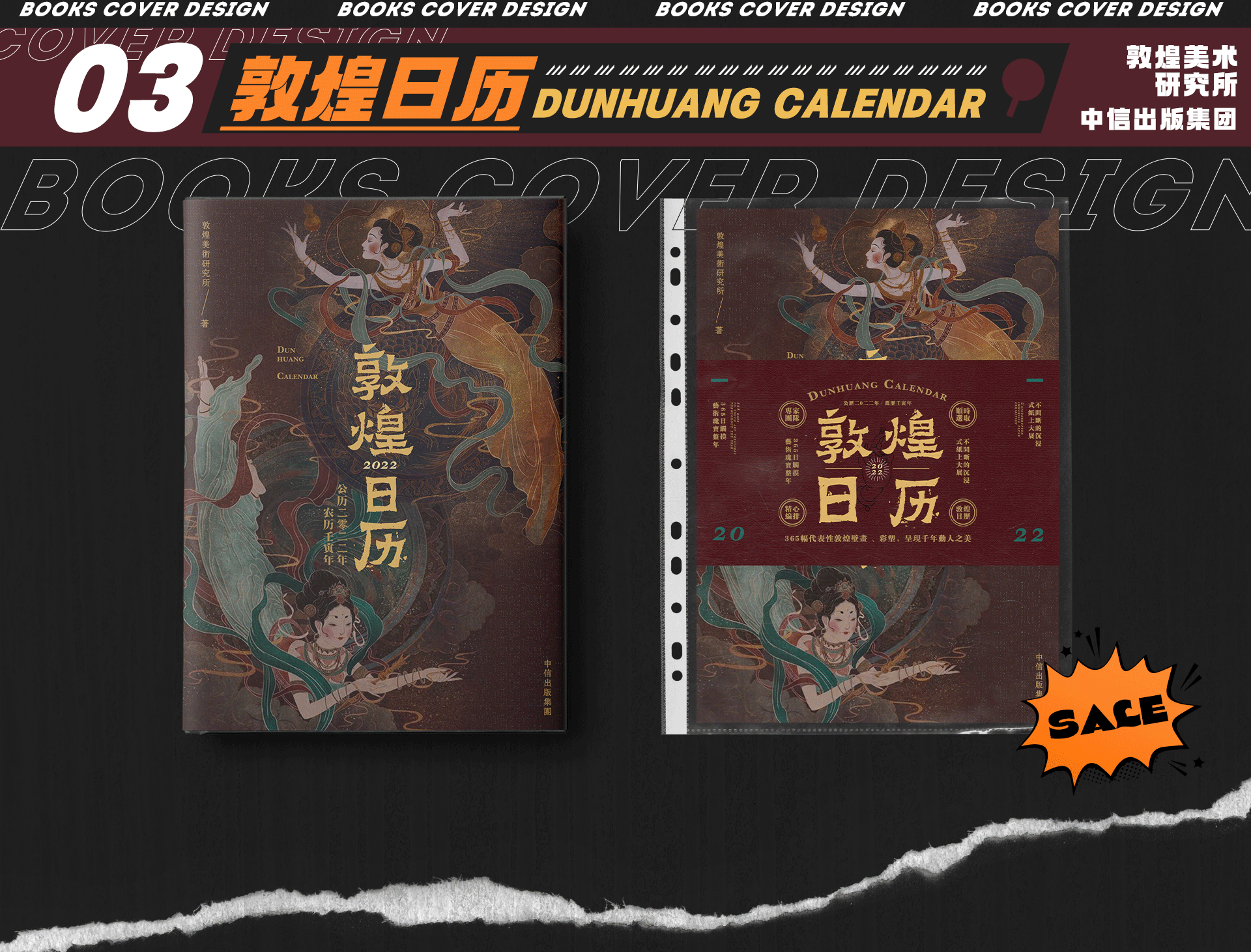 书籍封面设计（图ZMjg3NjU4NDQw） - 书籍/画册 - 站酷设计师圈圈Joa原创素材 - 站酷ZCOOL