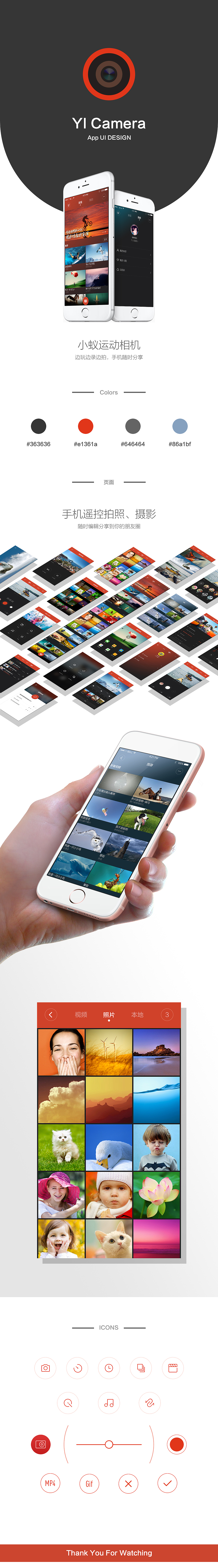 小蚁运动相机 App UI设计