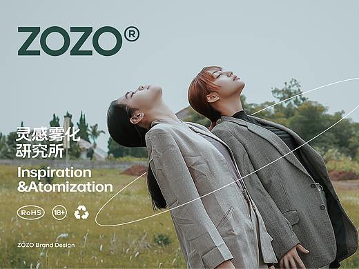 zozo 品牌概念设计
