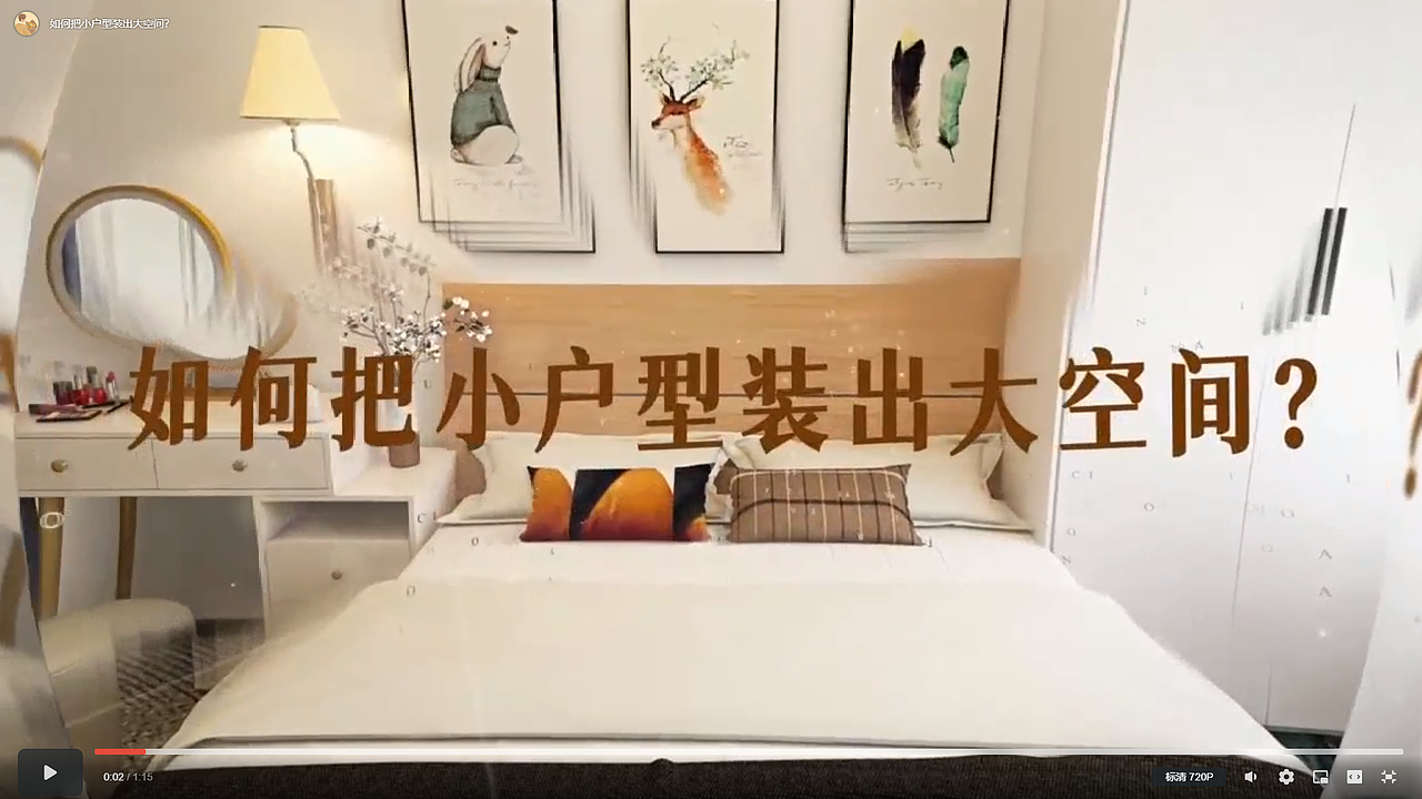 如何把小户型装出大空间？（图ZMjcxMjE4Njgw） - 短片 - 站酷设计师temple1427564343原创素材 - 站酷ZCOOL