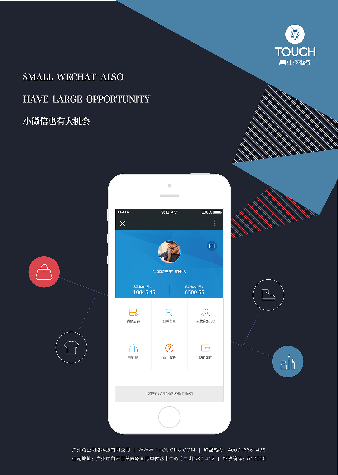 单页设计（图ZMjY1OTU1NDQ=） - 宣传物料 - 站酷设计师陳陳陳陳少侠原创素材 - 站酷ZCOOL