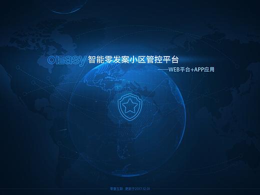 智能大数据平台