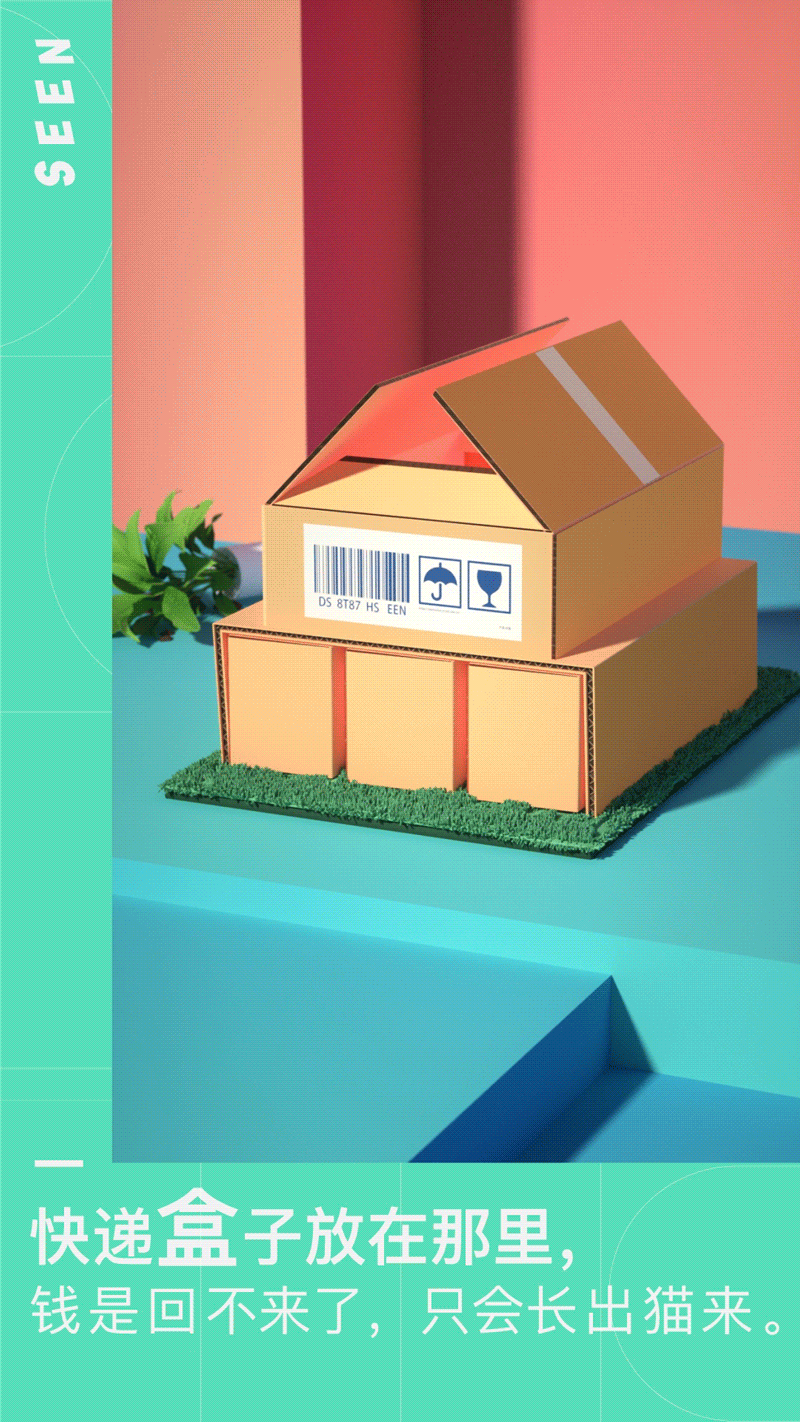 双十一省钱攻略 ——「Seen Lab 」 原创海报 Vol.01（图ZMTM0NTUwMTA0） - 动画/影视 - 站酷设计师SEENVISION原创素材 - 站酷ZCOOL