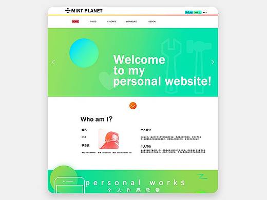 个人网站「MINT PLANET」（个人主页-ZMzMyODQ0MTY=） - 个人网站 - 站酷设计师1念成魔原创素材 - 站酷ZCOOL