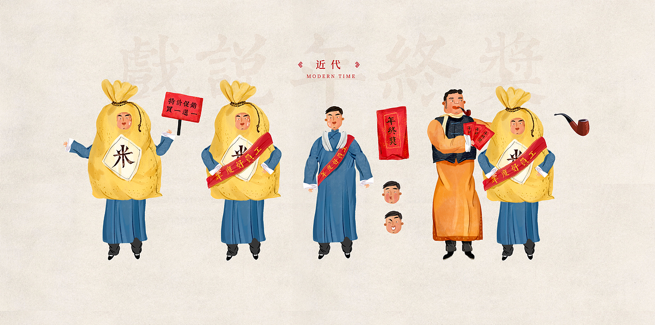 招商银行H5 —戏说年终奖