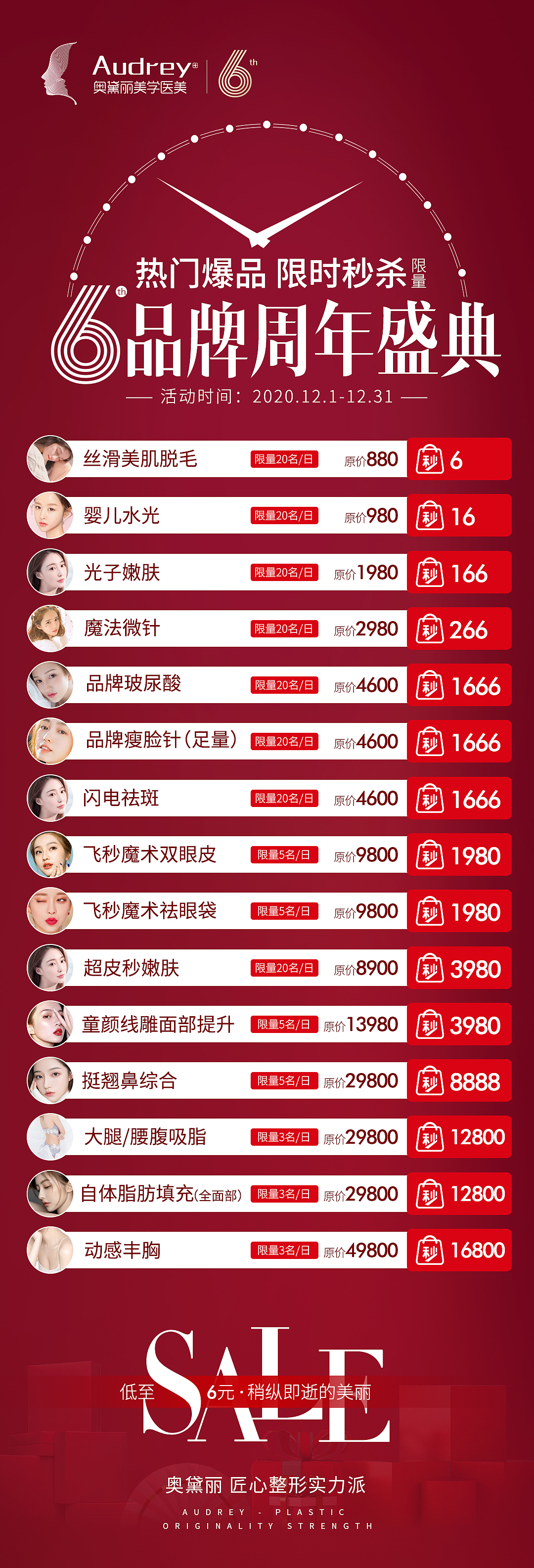 2020年周年庆（图ZMjM1NDg4MjQ0） - 品牌 - 站酷设计师牵着蜗牛一沐春风原创素材 - 站酷ZCOOL