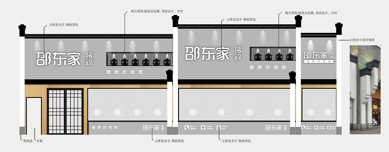 日销10000+的“邵东家”猪蹄店的秘密（图ZMTIyMDc3MzYw） - 品牌 - 站酷设计师东意堂原创素材 - 站酷ZCOOL