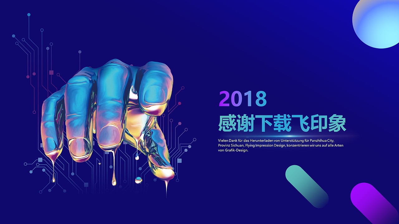 渐变科技风通用PPT（图ZMTI1OTEwOTQ0） - PPT/Keynote - 站酷设计师老飞设计匠原创素材 - 站酷ZCOOL