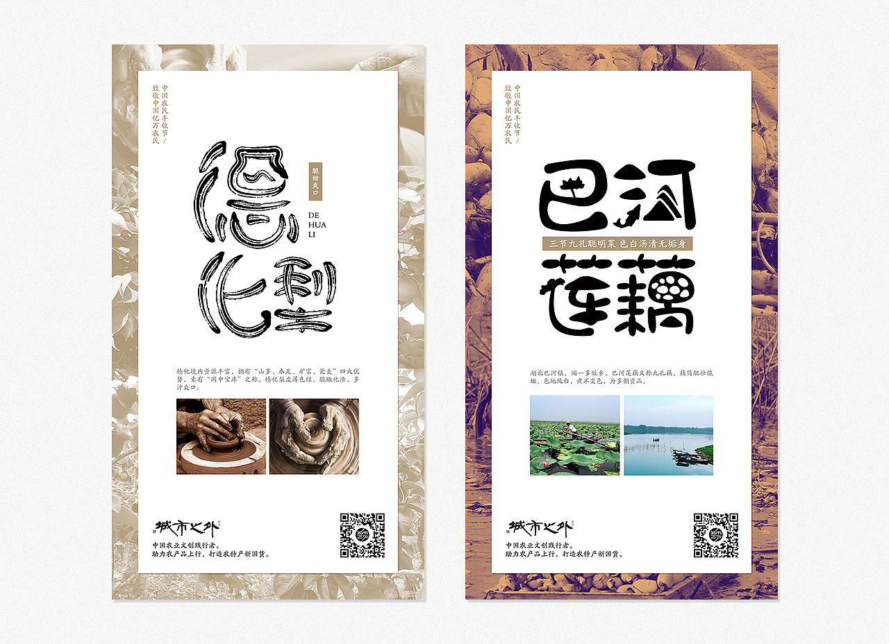 续【为亿万农民发声,地理标识产品字体】/ -城市之外(图ZMTI5NTEyNjA4) - 字体/字形 - 站酷设计师NEXT先见知明原创素材 - 站酷ZCOOL