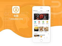app-餐饮