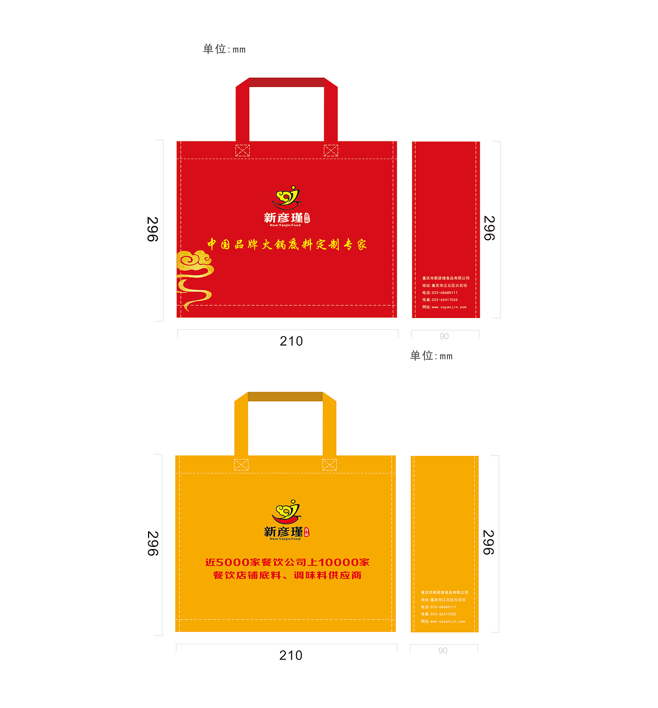 新彦谨食品VI系统（图ZMTU2NDAxNjQ0） - 品牌 - 站酷设计师子戈文化原创素材 - 站酷ZCOOL