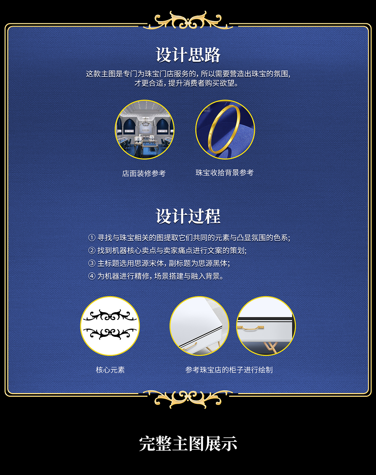 珠宝标签机主图