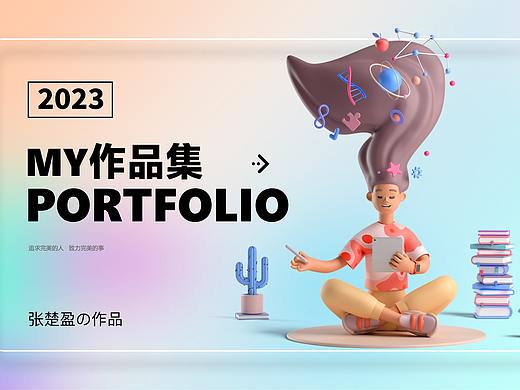 作品集