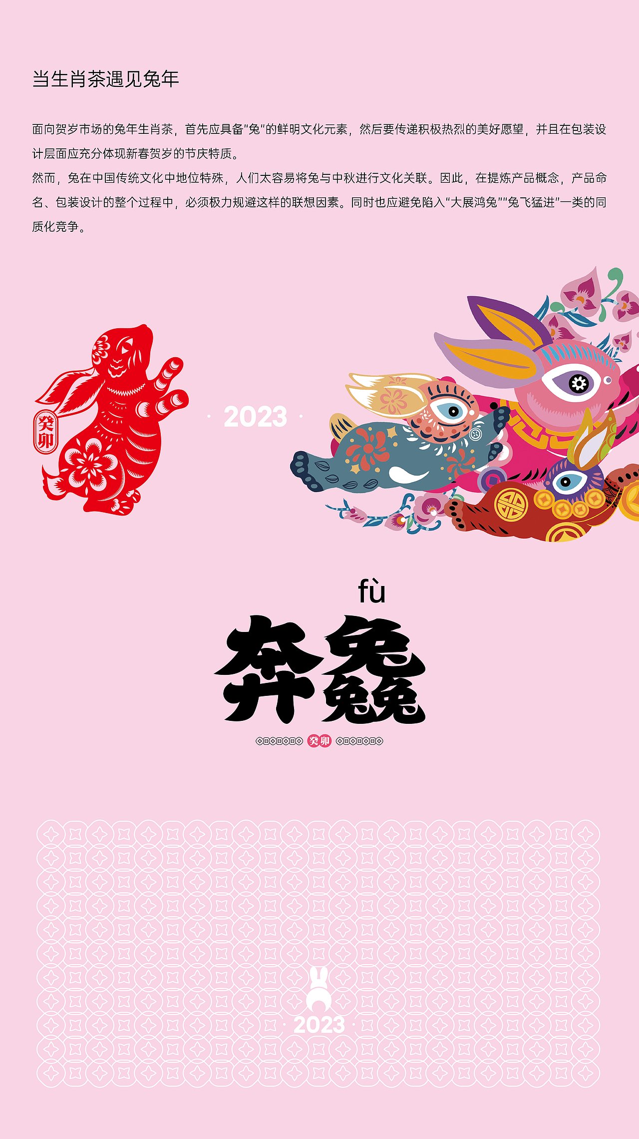 海湾茶业2023兔年生肖普洱茶包装设计