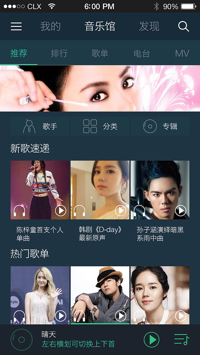 qq音乐临摹|ui|app界面|乖乖小檬 - 原创作品 - 站酷 (zcool)