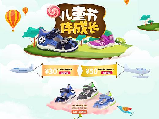 六一儿童节活动页（个人主页-ZMjU2NDkwNzI=） - 电商 - 站酷设计师韵怡是个宝原创素材 - 站酷ZCOOL